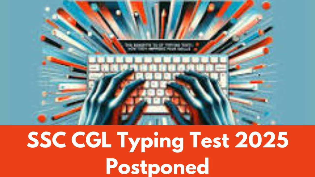 SSC CGL Exam Postponed: స్టాఫ్ సెలక్షన్ కమీషన్ సీజీఎల్‌ టైపింగ్ టెస్ట్‌ వాయిదా.. కొత్త తేదీ ఇదే