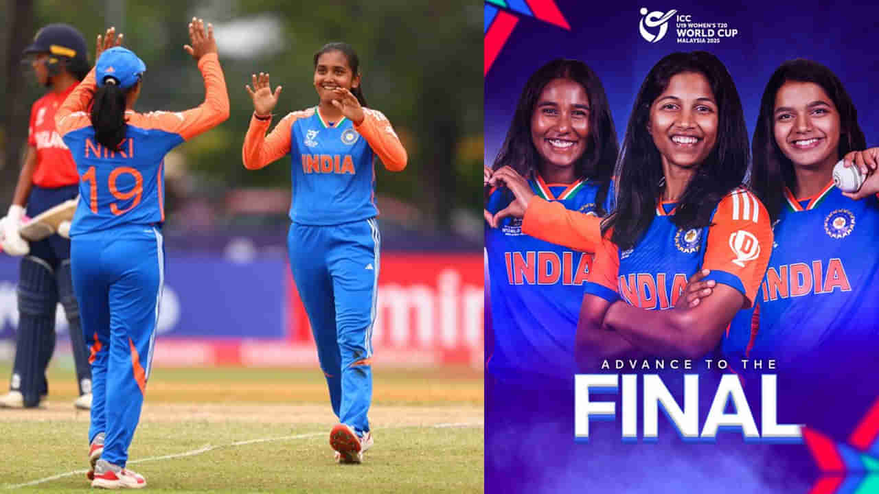 U19 T20 World Cup 2025: చరిత్రకు ఒక్క అడుగు దూరంలో.. టీ20 ప్రపంచ కప్ ఫైనల్కు టీమిండియా..