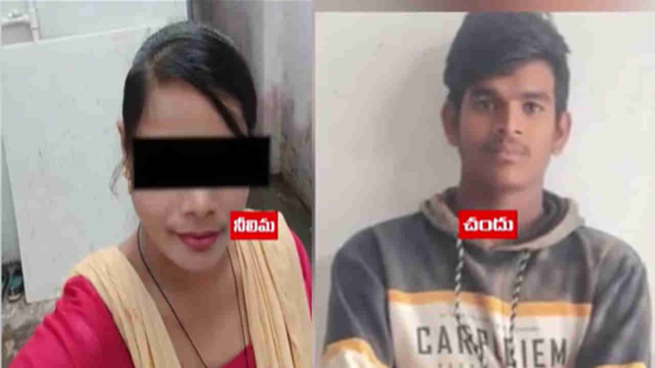 AP News: అతడికి 20.. ఆమె 17.. ప్రేమించి పెళ్లాడాడు.. చివరికి తల్లి చెప్పిందని భార్యతో అలా..