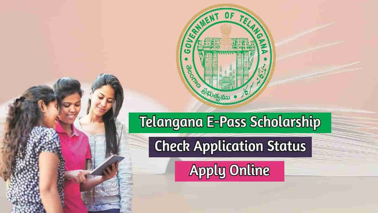 TG Scholarship 2025: విద్యార్ధులకు అలర్ట్.. స్కాలర్‌షిప్‌ దరఖాస్తు గడువు పెంపు! ఎప్పటివరకంటే