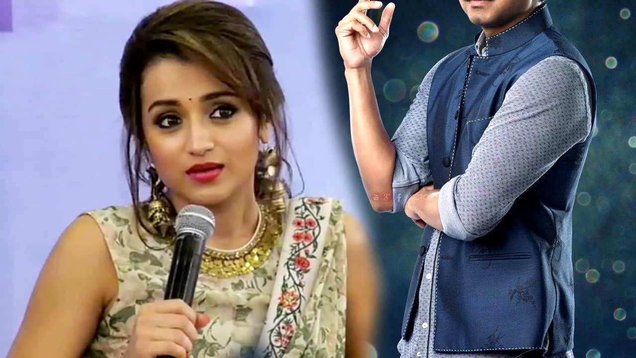 Trisha Krishnan: ఆ హీరో ఎప్పటికీ నాకు ప్రత్యేకమే.. ఊహించని పేరు చెప్పిన త్రిష