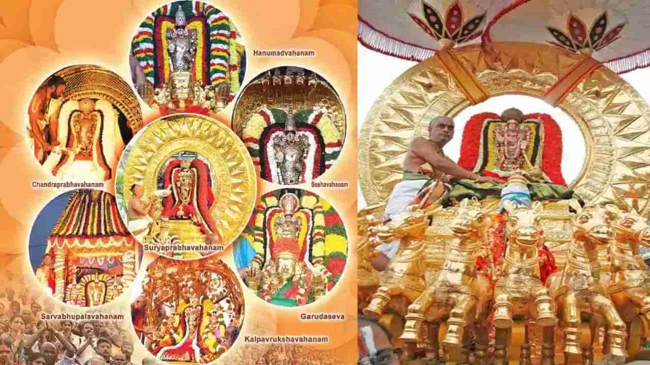 TTD Rath Saptami: ఇక అలాంటి ఘటనకు నో ఛాన్స్.. రథసప్తమి వేడుకలపై టీటీడీ హై అలెర్ట్..!