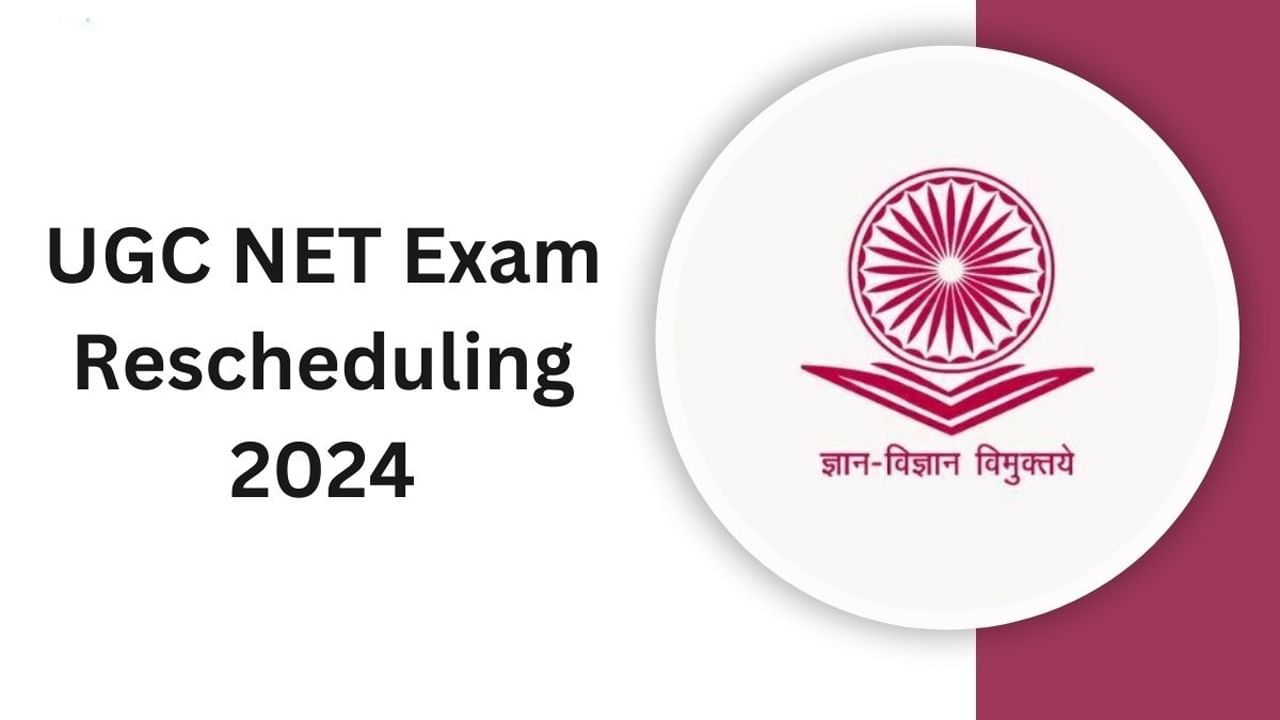 UGC-NET 2024 Reschedule: యూజీసీ నెట్ పరీక్షల తేదీలు మారాయ్‌.. కొత్త షెడ్యూల్‌ ఇదే