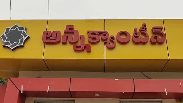 Anna Canteen: భోజనానికి అన్నా క్యాంటిన్ వెళ్తున్నారా.. వారికి కండిషన్స్ అప్లై..!
