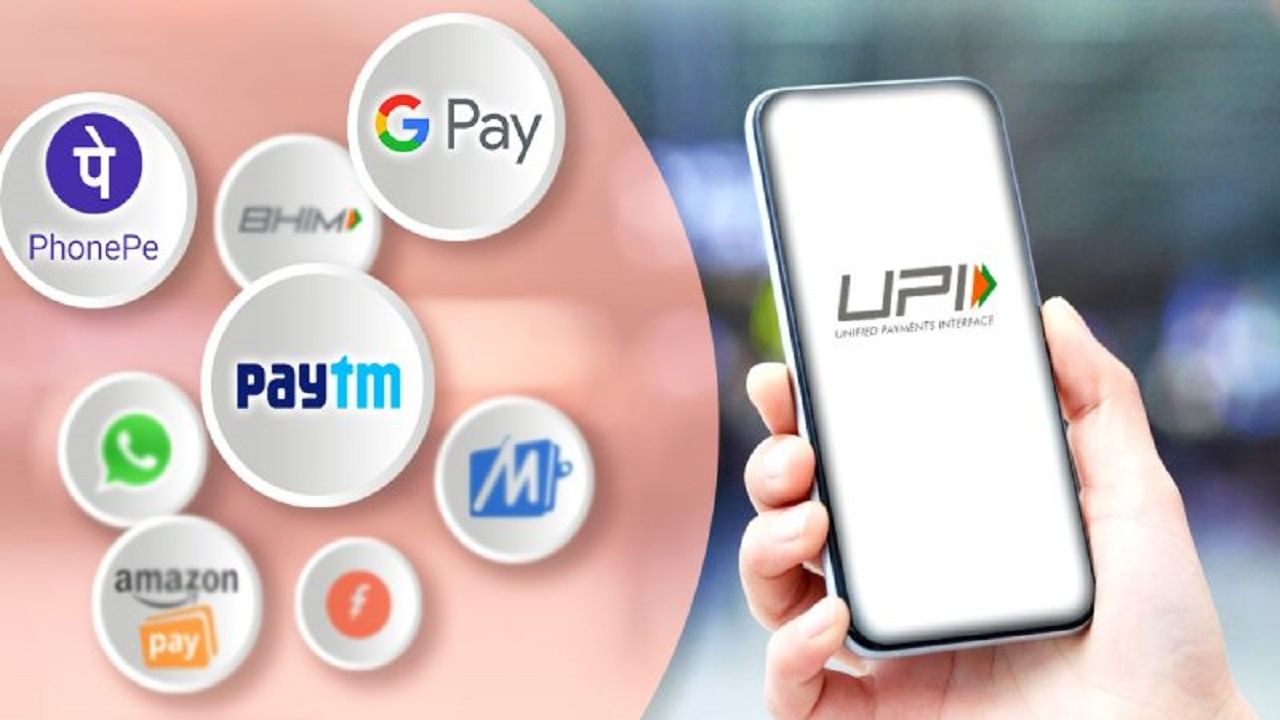 UPI Payments: ఇంటర్నెట్ లేకుండానే యూపీఐ చెల్లింపులు.. ఈ టిప్స్‌తో సాధ్యమంతే..!