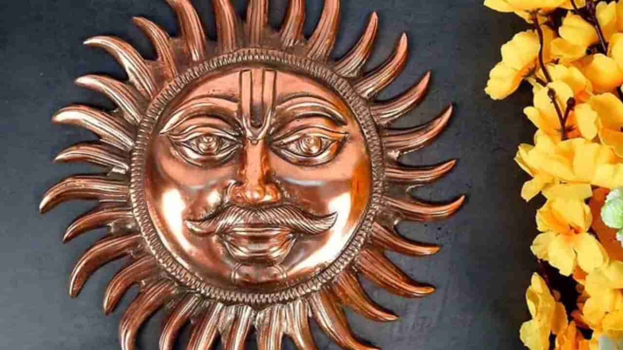 వాస్తు శాస్త్రం ప్రకారం రాగి సూర్యుడు ఈ దిశలో ఉంటే మీ అదృష్టం పెరుగుతుంది..!