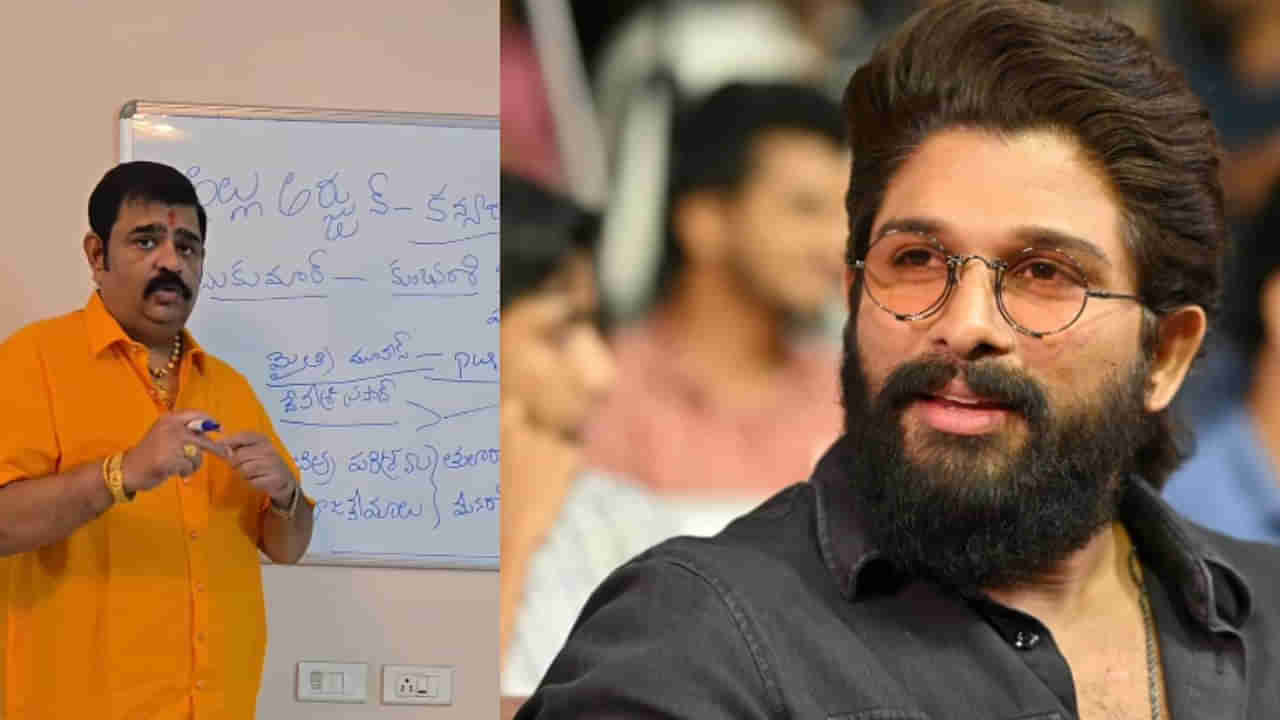 Venu Swamy: అసలు సినిమా ముందుంది.. మరోసారి అల్లు అర్జున్ జాతకం చెప్పిన వేణు స్వామి.. వీడియో