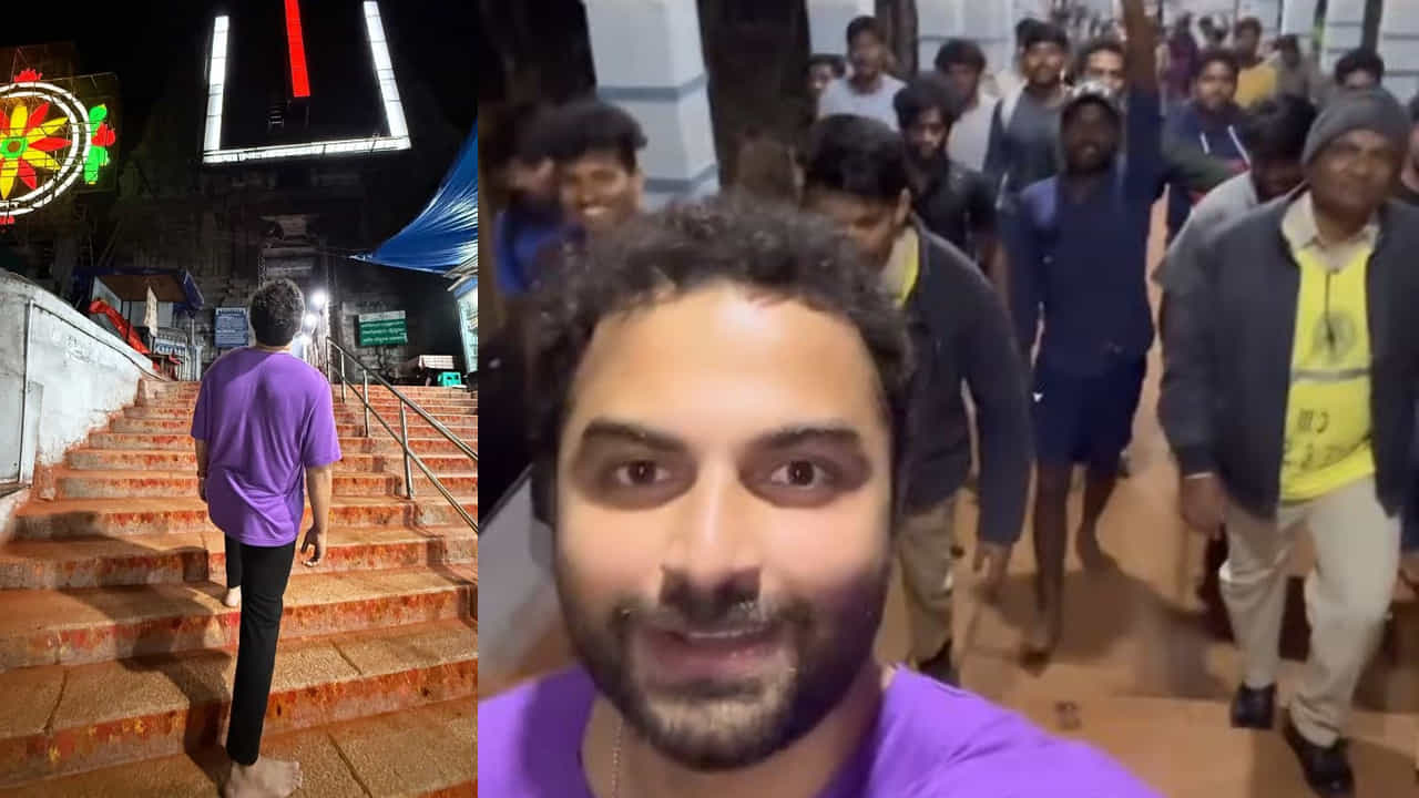 ఈ క్రమంలో విశ్వక్ సేన్ శుక్రవారం (జనవరి 31) తిరుమల శ్రీవారిని దర్శించుకున్నాడు. మెట్ల మార్గంలో తిరుమలకు చేరుకున్న అతను ఏడు కొండల స్వామికి మొక్కులు చెల్లించుకున్నాడు.
