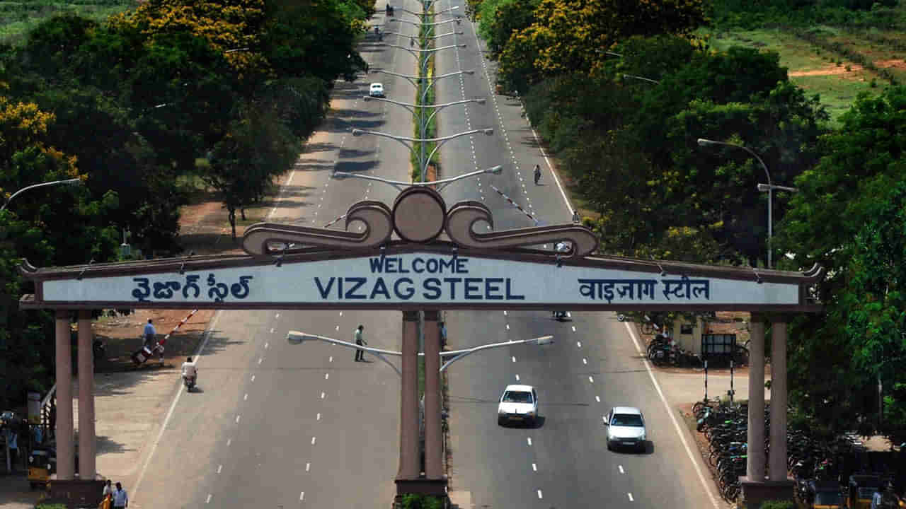 విశాఖ స్టీల్ ప్లాంట్‌ ప్రైవేటీకరణ ఇక లేనట్లే.. అయితే స్టోరీ అంతటితో ముగియలేదు..!