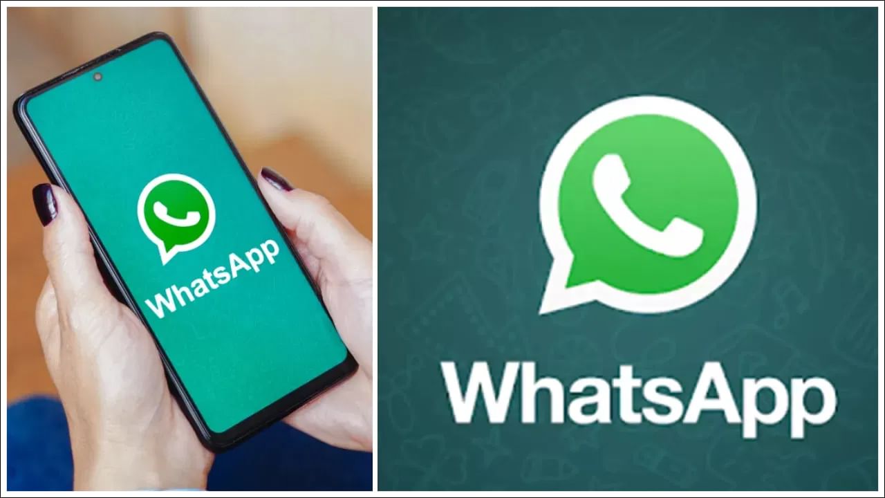 WhatsApp Tips: మీకు ఈ 4 వాట్సాప్‌ మెసేజ్‌లు వస్తున్నాయా? క్లిక్‌ చేయకండి.. జాగ్రత్త!