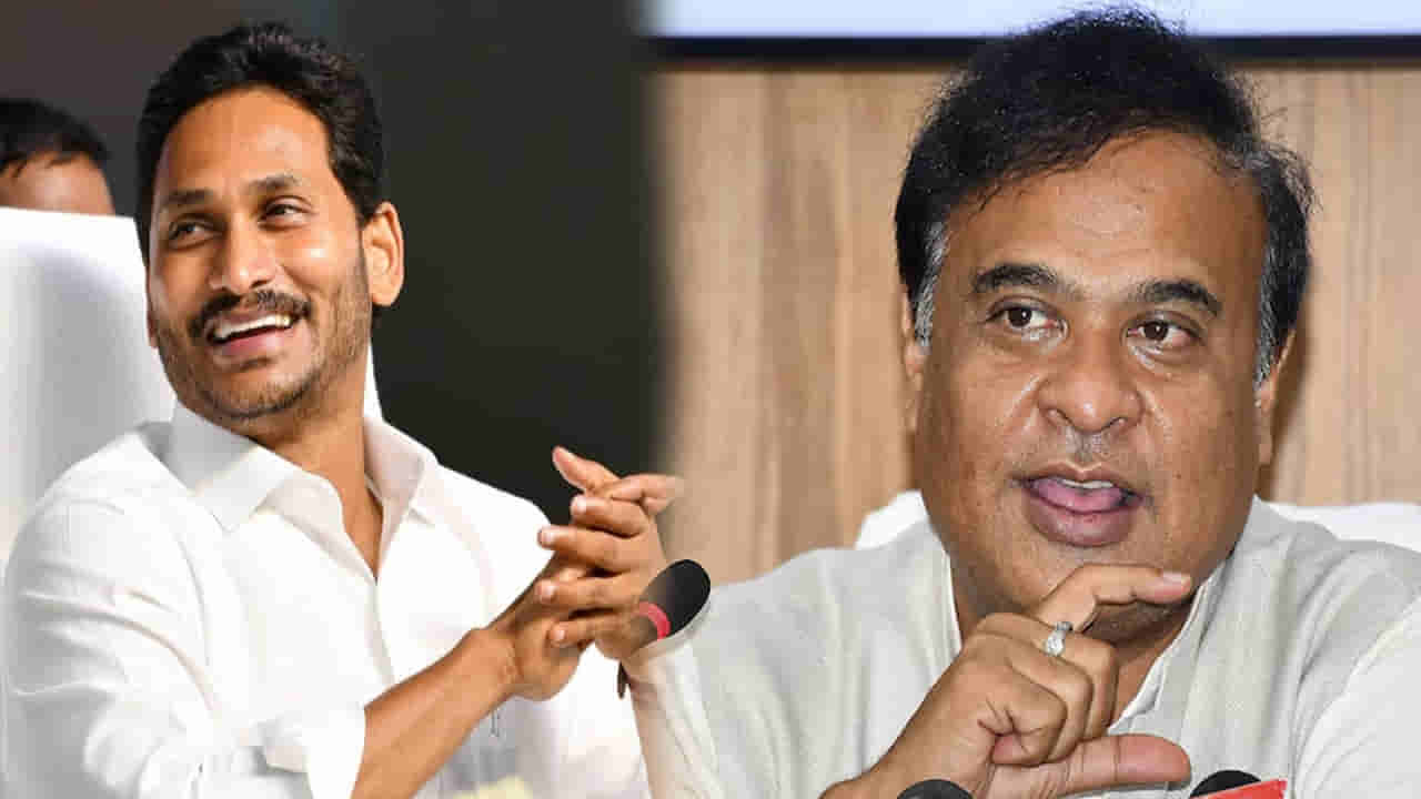 YS Jagan: వైఎస్ జగన్ మార్గంలో అస్సాం సీఎం.. ఇంతకీ ఏ విషయంలోనంటే.?