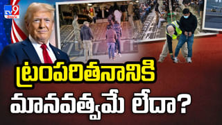 Donald Trump: భారత విద్యార్ధుల్లో ‘ట్రంప్’ భయం.. పార్ట్‌టైమ్‌ జాబ్‌‌లు వదిలేసి అష్టకష్టాలు..