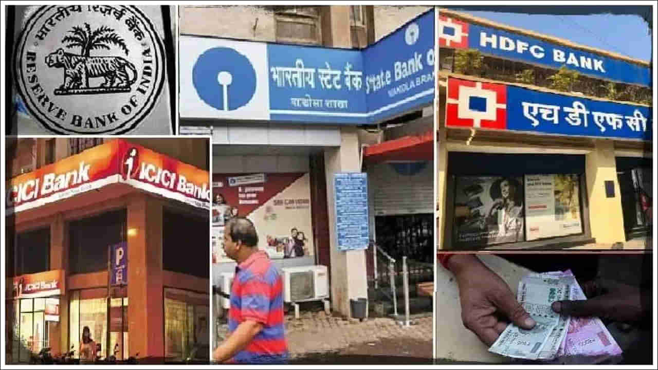 Banking News: మీకు ఇక్కడ బ్యాంకు అకౌంట్‌ ఉందా..? దేశంలోని ఈ 3 పెద్ద బ్యాంకుల్లో అత్యధిక సౌకర్యాలు!