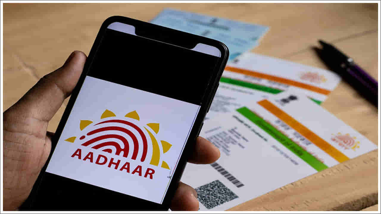 Aadhaar Update: ఉచితంగా ఆధార్‌ అప్‌డేట్‌ చేసుకునేందుకు గడువు ఎప్పటి వరకో తెలుసా..?