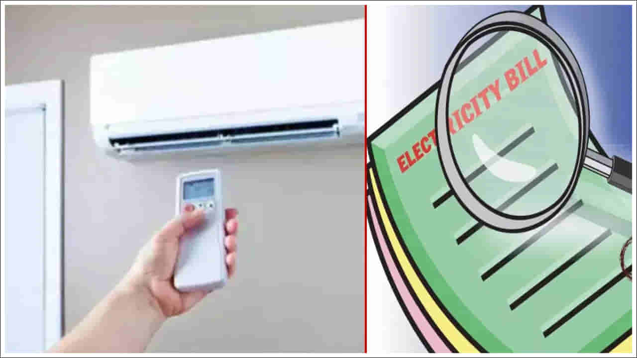 AC Electricity Bill: వేసవిలో ఏసీ బిల్లు తగ్గించుకోవాలా? ఈ ట్రిక్స్‌ ఉపయోగించండి!