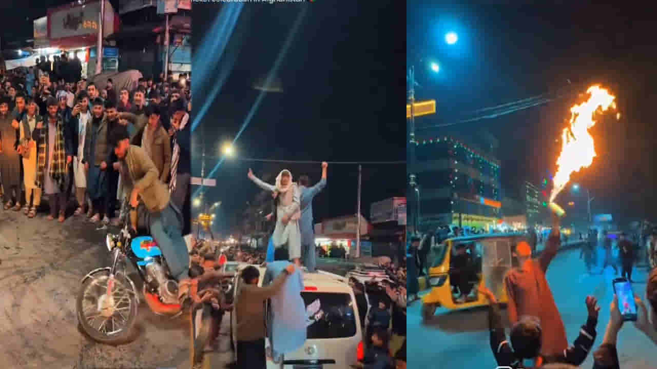 Video: ఇంగ్లండ్‌పై విజయం.. దద్దరిల్లిన తాలిబన్ల దేశం! రోడ్లపైకి వచ్చి ఎలా రచ్చ చేశారో చూడండి!