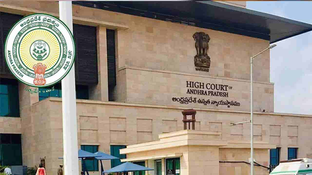 APPSC Group 2 Mains Exam: ఏపీపీఎస్సీ గ్రూప్‌ 2 పరీక్ష వాయిదాకు హైకోర్టు నిరాకరణ.. ఫిబ్రవరి 23న పరీక్ష యథాతథం