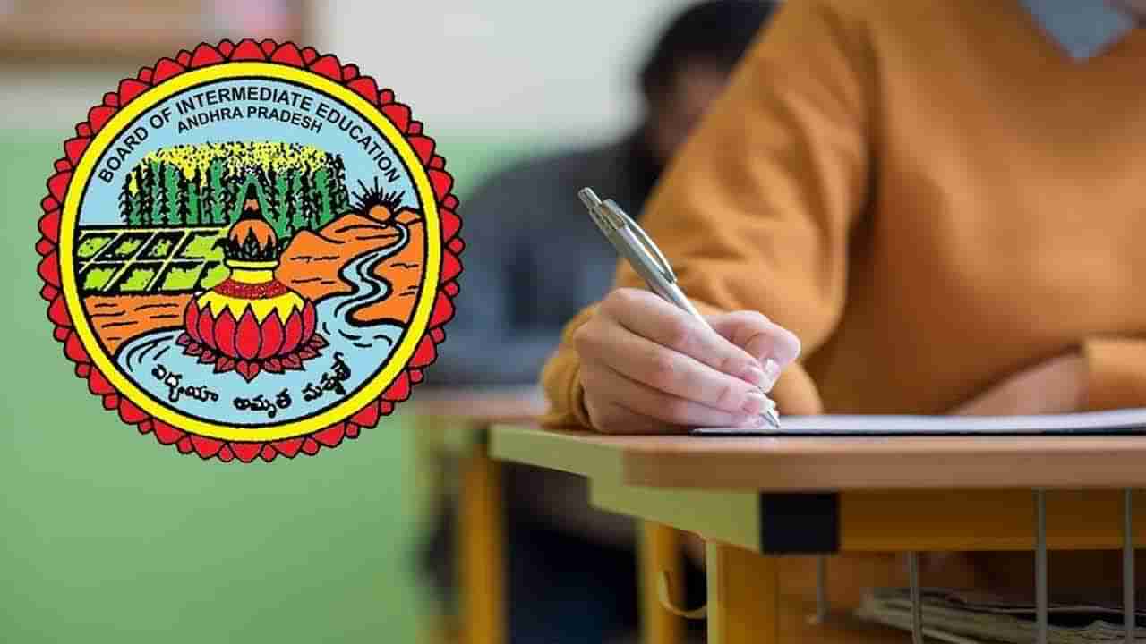 AP Inter Exams 2025: ఇంటర్‌ పరీక్షలకు 1535 కేంద్రాలు.. సర్వం సిద్ధం! మార్చి 1 నుంచి పరీక్షలు..