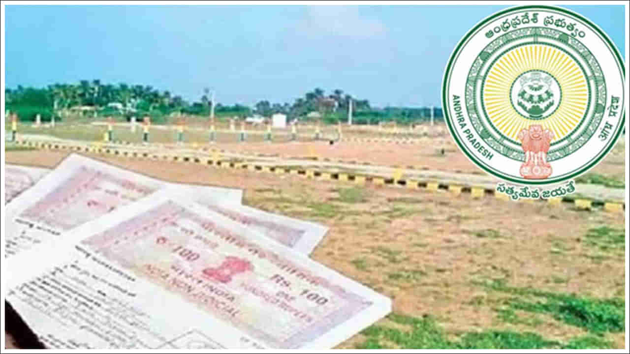 AP Registration Charges: ఏపీలో నేటి నుంచి పెరగనున్న భూముల రిజిస్ట్రేషన్ ఛార్జీలు