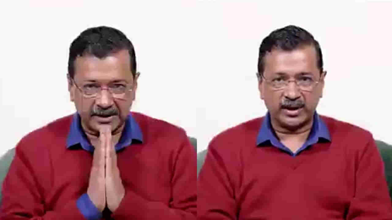 Arvind Kejriwal: ప్రజల తీర్పును వినమ్రంగా స్వీకరిస్తున్నా: ఓటమిపై అరవింద్ కేజ్రీవాల్ ఏమన్నారంటే..