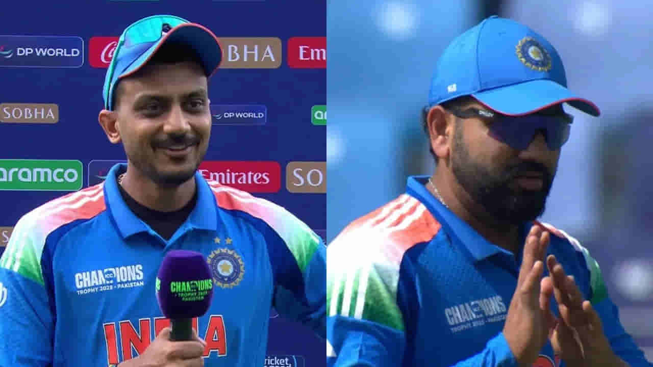 Video: రోహిత్ నన్ను మోసం చేసాడు! ఇప్పటివరకు ఆ హామీ నెరవేర్చలేదని అక్షర్ ఆసక్తికర కామెంట్స్!