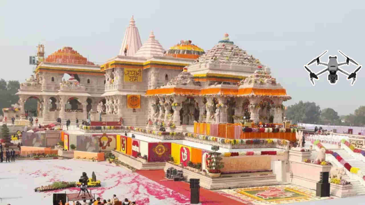 Ayodhya Ram Mandir: అయోధ్య రామ మందిర ట్రస్టుకు బెదిరింపు ఈ-మెయిల్.. భద్రత కట్టుదిట్టం
