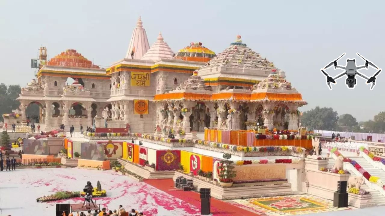 Ayodhya Ram Mandir: అయోధ్య రామ మందిర ట్రస్టుకు బెదిరింపు ఈ-మెయిల్.. భద్రత కట్టుదిట్టం