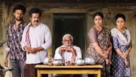 బాపు సినిమా రివ్యూ.. బాపు సినిమా రివ్యూ..