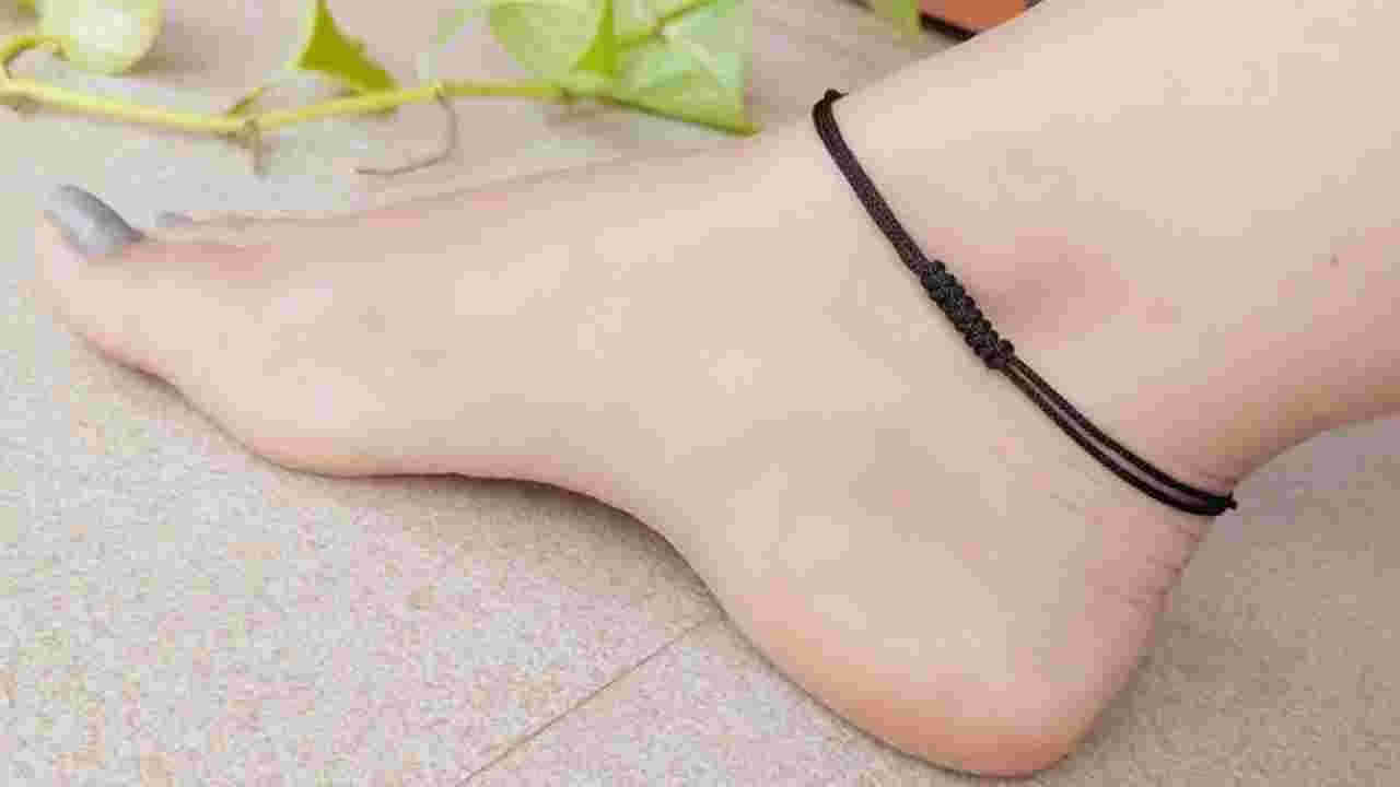 కాలికి నల్లదారం ఎందుకు కట్టుకుంటారో తెల్సా.? ఎలాంటి ఫలితాలు ఇస్తాయంటే