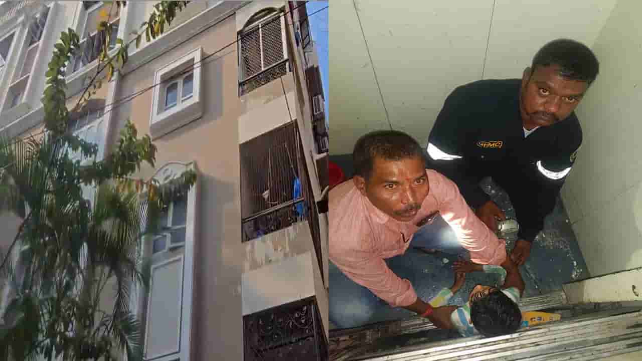 Hyderabad: ఎరక్కపోయి ఇరుక్కున్నాడు.. విలవిలలాడిన నాలుగేళ్ల బాలుడు.. చివరకి..!