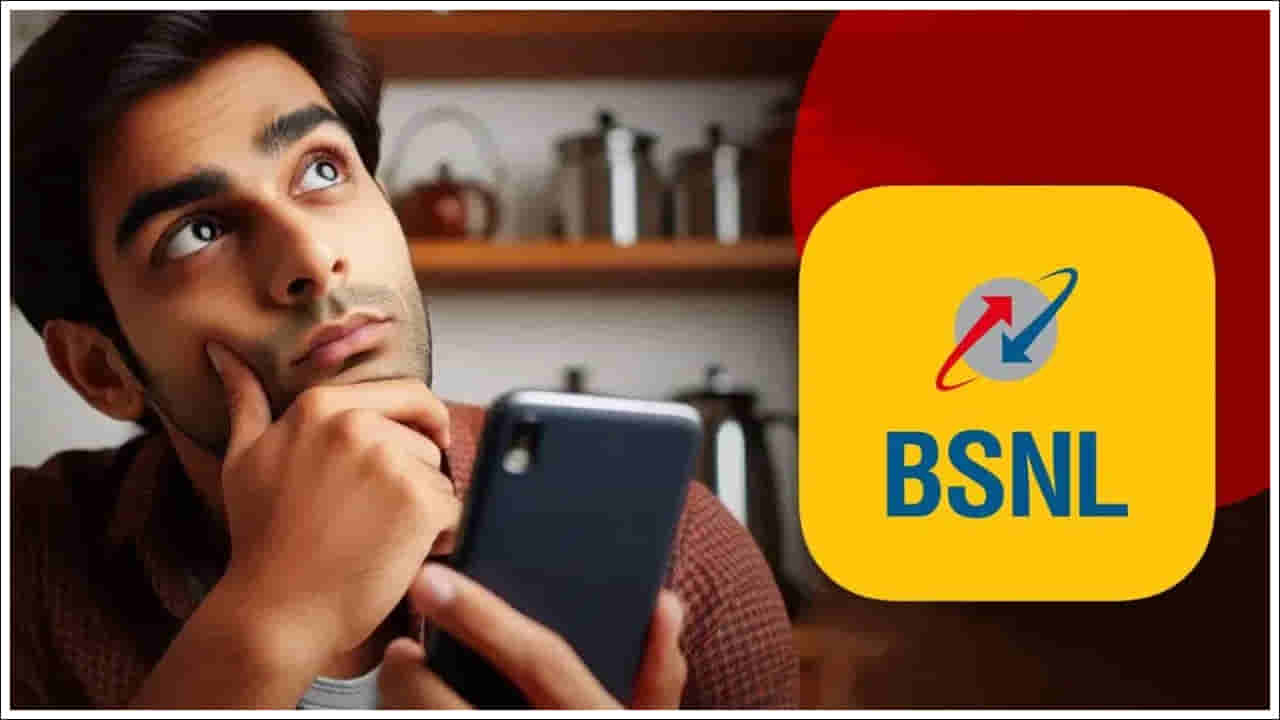 BSNL 4G: మీరు ఉండే ఏరియాలో బీఎస్‌ఎన్‌ఎల్‌ 4జీ సిగ్నల్‌ ఉందా.. లేదా? ఇలా తెలుసుకోండి