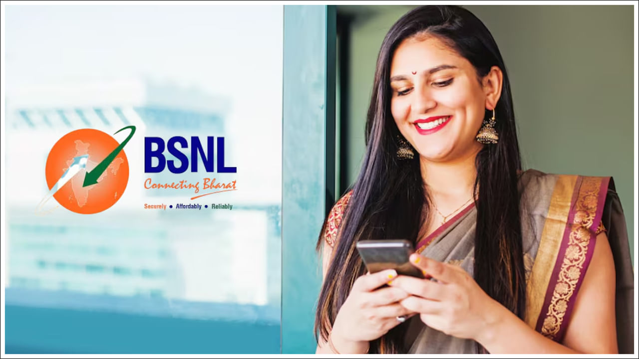 BSNL: బీఎస్‌ఎన్‌ఎల్‌ బంపర్‌ ఆఫర్‌.. అతి చౌకైన ప్లాన్‌.. 14 నెలల వ్యాలిడిటీ.. బెనిఫిట్స్‌ ఇవే!