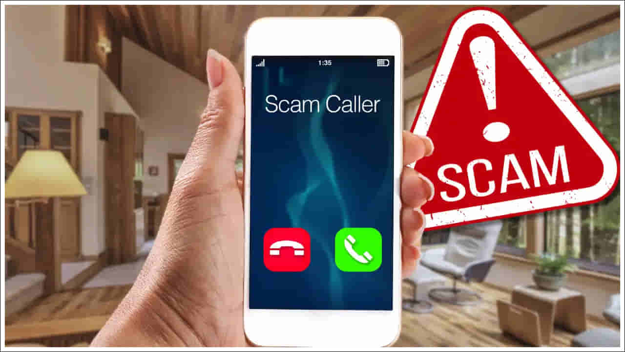 Call Merging Scam: కాల్ మెర్జింగ్ స్కామ్ ఏంటి? కొత్త రకం మోసం.. తస్మాత్‌ జాగ్రత్త!