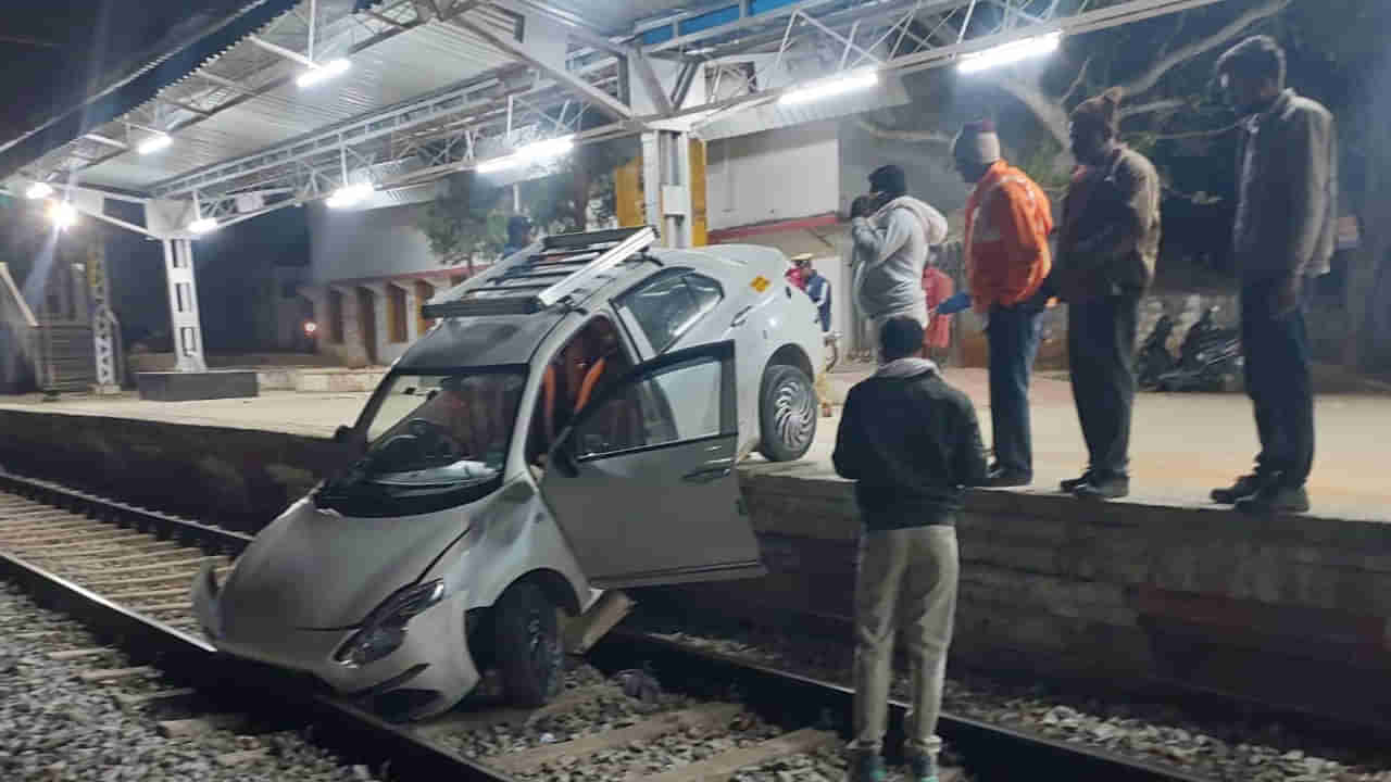 Viral Video: ఒరెయ్ ఎంత తాగావ్‌రా.. నియంత్రణ కోల్పోయి కారుతో ఏకంగా రైల్వే ట్రాక్‌పైకి..