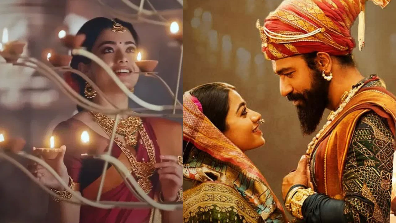 అయితే నిన్న రిలీజైన బాలీవుడ్ హీరో విక్కీ కౌశల్, నేషనల్ క్రష్ రష్మిక మందన నటించిన ఛావా మూవీ, విశ్వక్ సేన్ లైలా మూవీస్‌కు పాజిటివ్ టాక్ వచ్చింది. ఛావా సినిమా ఛత్రపతి శంభాజీ కథ ఆధారంగా తెరకెక్కింది. ఇక ఇందులో శంభాజీగా విక్కీ కౌశల్, రష్మిక యేసు బాయి పాత్రలో నటించింది.