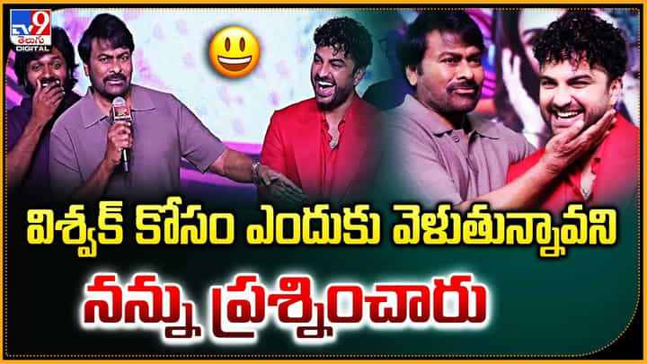 విశ్వక్ కోసం ఎందుకు వెళుతున్నావని నన్ను ప్రశ్నించారు విశ్వక్ కోసం ఎందుకు వెళుతున్నావని నన్ను ప్రశ్నించారు