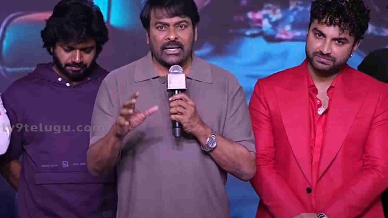 Chiranjeevi: విశ్వక్సేన్ ఫంక్షన్‌కు ఎందుకు వెళ్తున్నావన్నారు? లైలా ప్రి రిలీజ్ ఈవెంట్‌లో చిరంజీవి