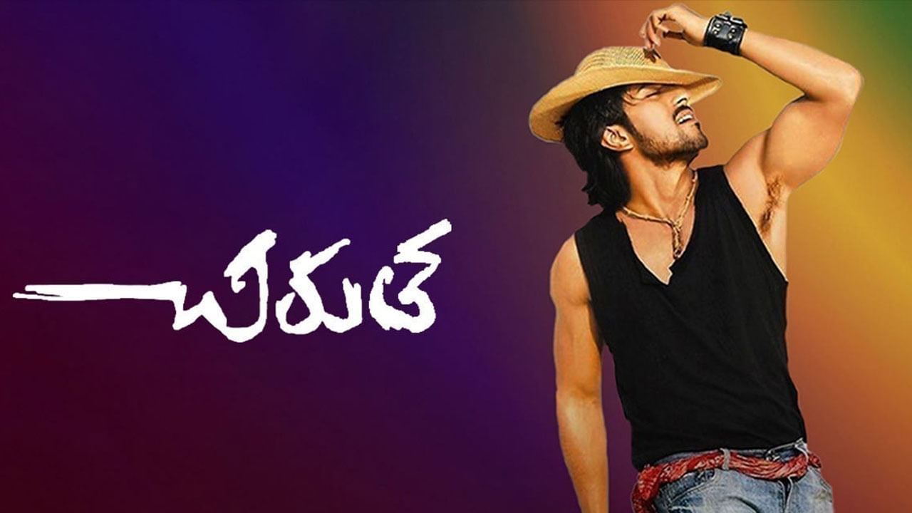 Chirutha Movie