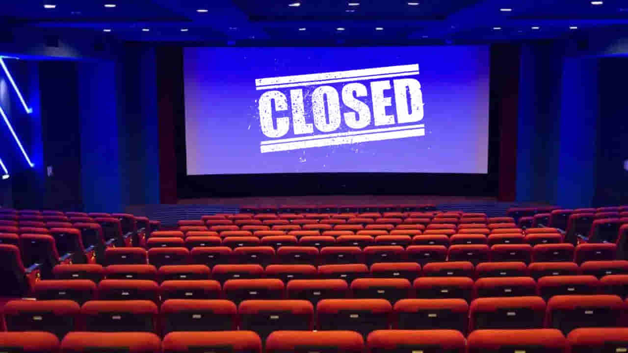 Cinema: సినిమా ఇండస్ట్రీలో సమ్మె సైరన్.. షూటింగులు, థియేటర్లు అన్నీ బంద్‌.. ఎప్పటినుంచంటే?
