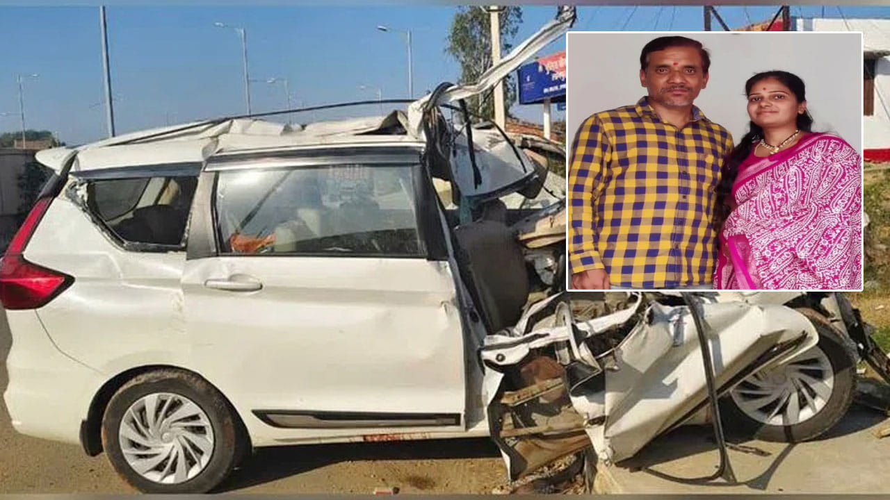 అయ్యో దేవుడా.. కుంభమేళా నుంచి తిరిగి వస్తుండగా ఊహించని ప్రమాదం.. దంపతులతోపాటు..