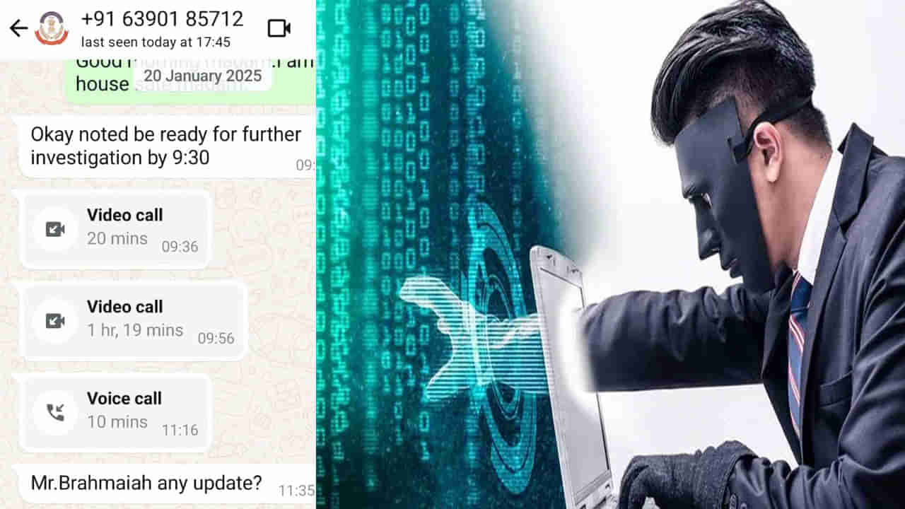 Andhra News: జర భద్రం.. ఒక్క ఫోన్‌ కాల్‌తో రిటైర్డ్‌ టీచర్‌ నుంచి రూ.36 లక్షలు కొట్టేశారు.. చివరకు