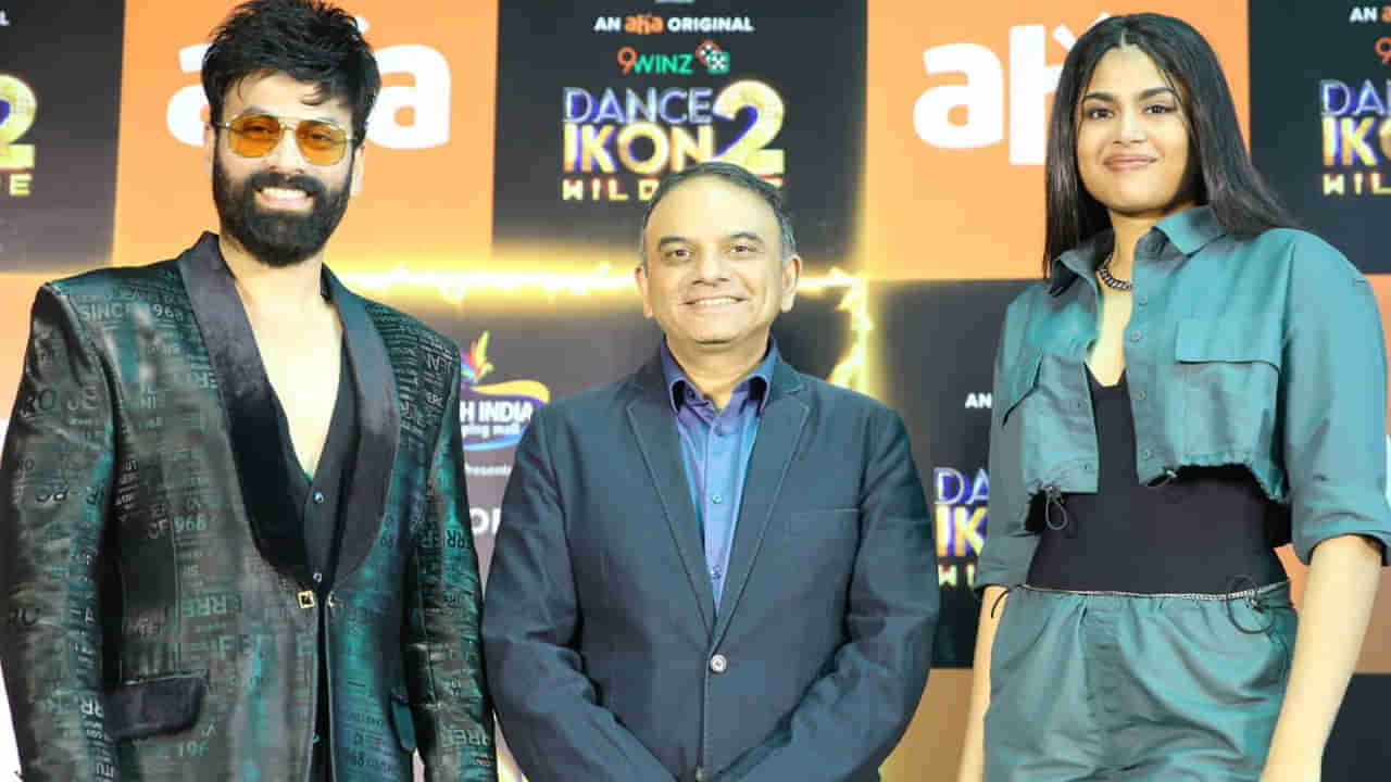 Dance Ikon 2 - Aha OTT: డ్యాన్స్ ఐకాన్ 2 - వైల్డ్ ఫైర్.. ఆహా ఓటీటీలో ఓంకార్ సరికొత్త షో.. ఎప్పటినుంచంటే..