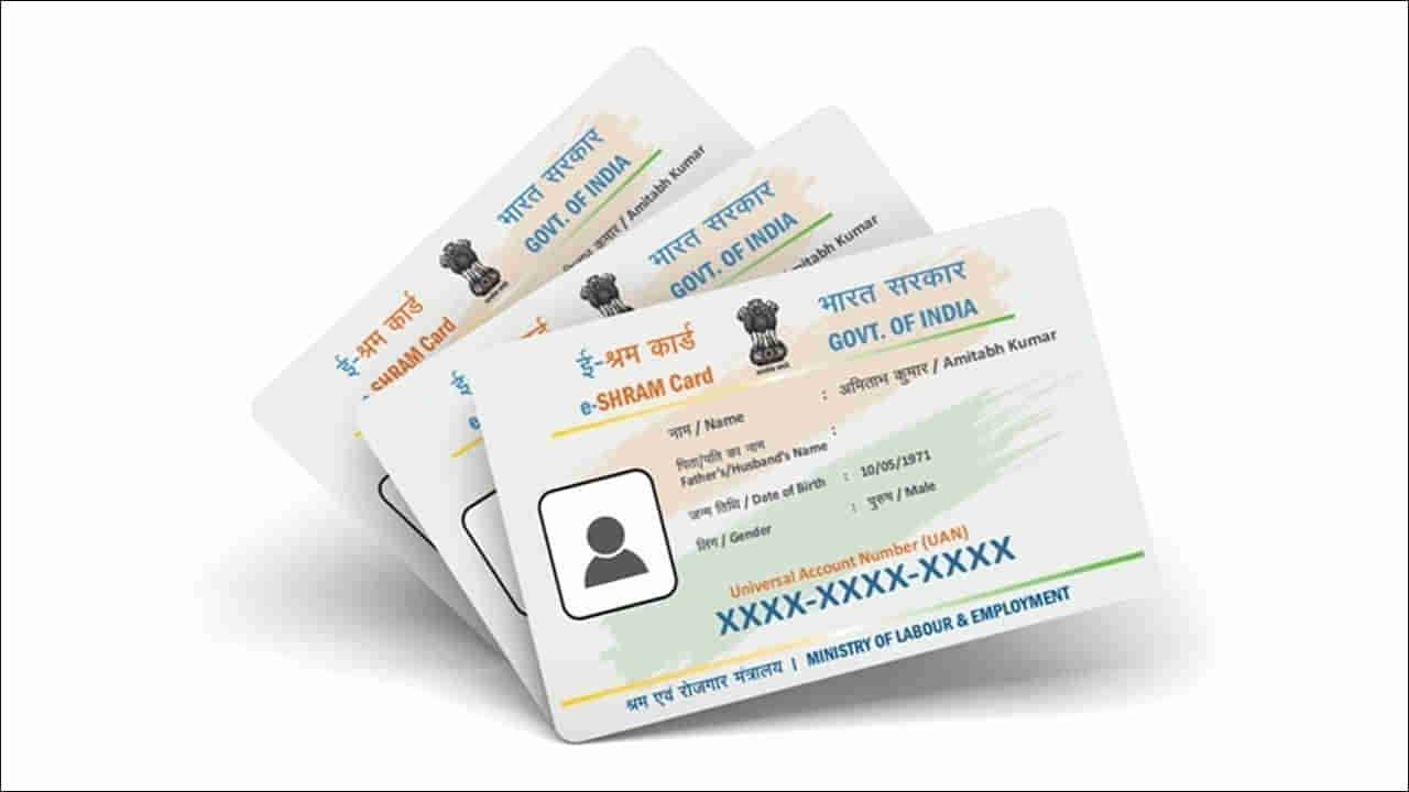 e-shram: ఇ-శ్రామ్ కార్డ్ కోసం రిజిస్ట్రేషన్‌ చేసుకోవాలా? వెరీ సింపుల్‌!