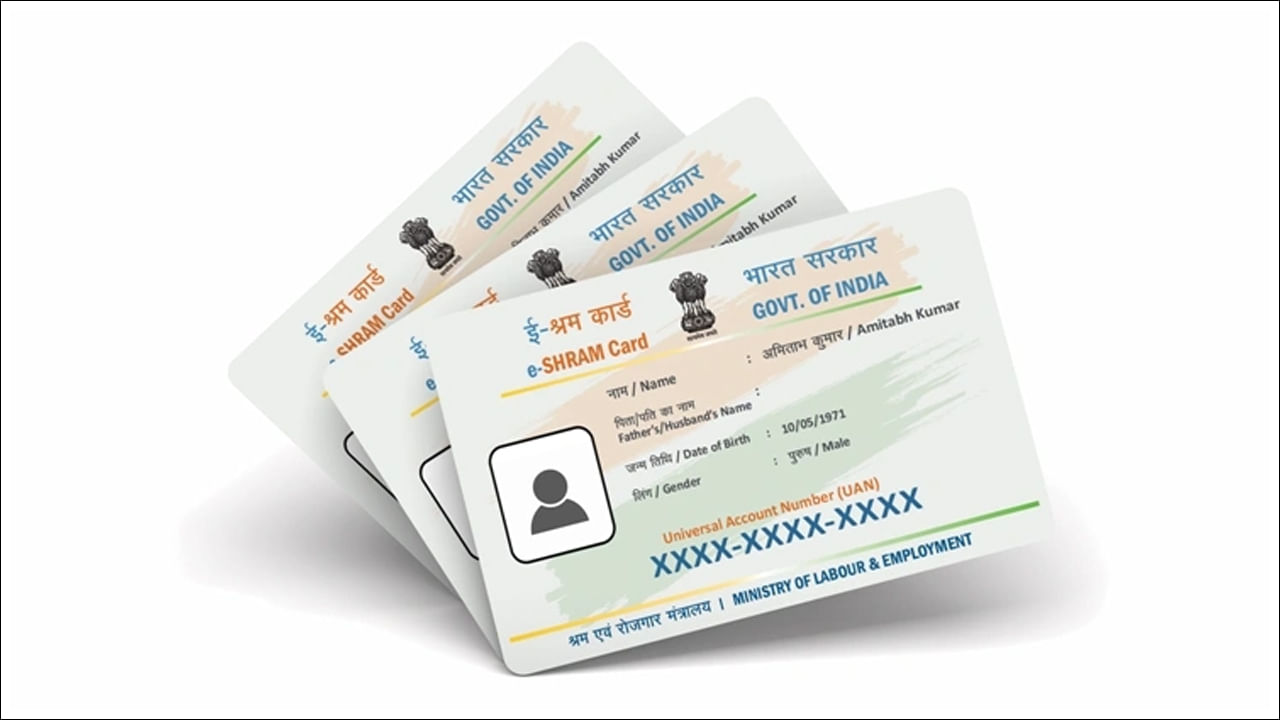 e-shram: ఇ-శ్రామ్ కార్డ్ కోసం రిజిస్ట్రేషన్‌ చేసుకోవాలా? వెరీ సింపుల్‌!