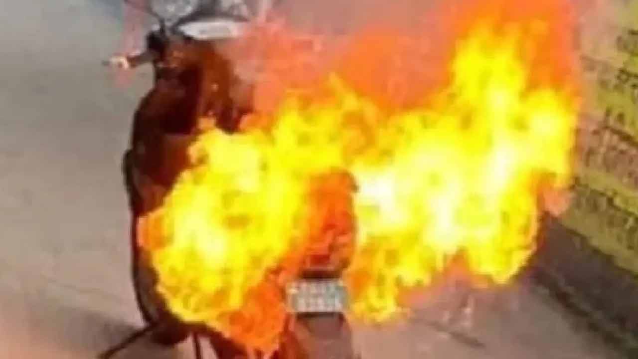 Electric Scooter : బాబోయ్.. ఎలక్ట్రిక్ స్కూటర్‌లో మంటలు.. చూస్తుండగానే తగలబడిపోయింది