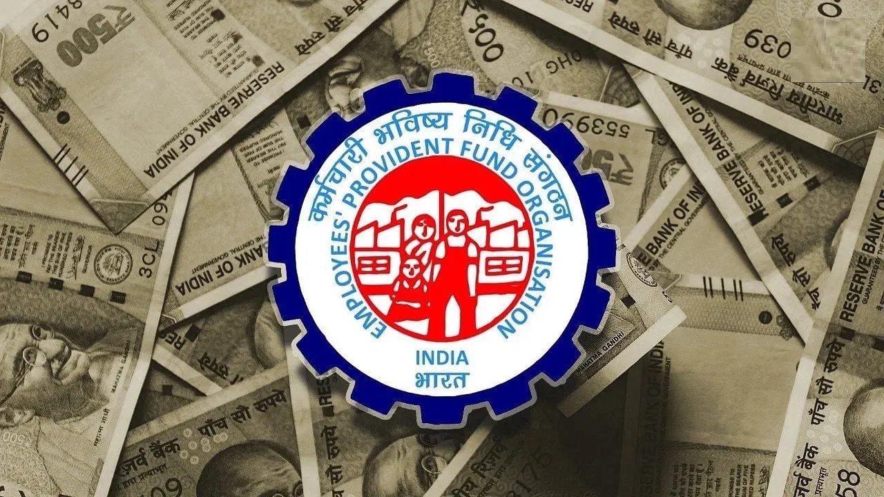 EPFO: PF ఖాతాదారులకు బ్యాడ్‌ న్యూస్‌! ఇక నుంచి..