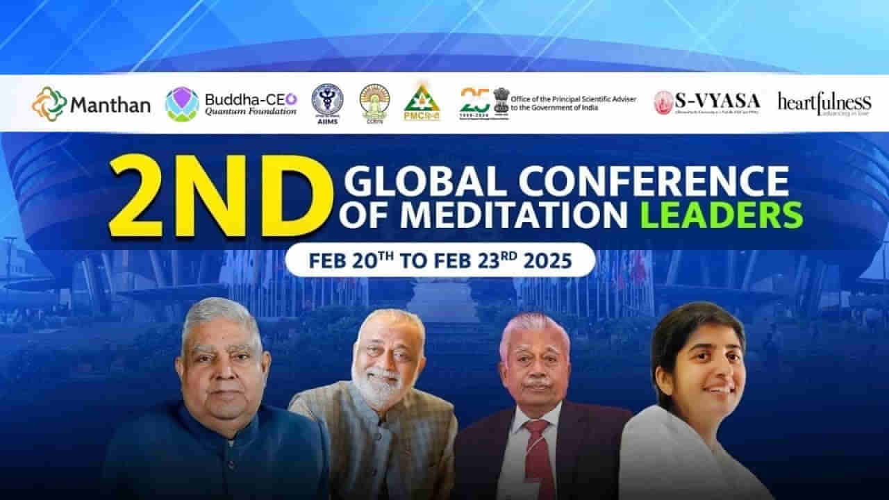 ఢిల్లీ వేదికగా గ్లోబల్ కాన్ఫెరెన్స్ ఆఫ్ మెడిటేషన్ లీడర్స్ సమ్మిట్.. మెడిటేషన్‌పై కీలక ప్రసంగాలు..