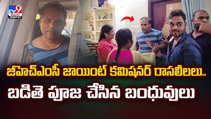 ప్రియురాలితో ఉండగా భర్తను.. రెడ్హ్యాండెడ్గా పట్టుకున్న భార్య ప్రియురాలితో ఉండగా భర్తను.. రెడ్హ్యాండెడ్గా పట్టుకున్న భార్య