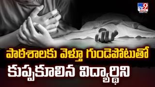 అదృశ్యమైన జ్యోతిష్యుడు అస్థిపంజరమయ్యాడు.. పోలీసుల దర్యాప్తులో షాకింగ్‌ సీన్స్‌