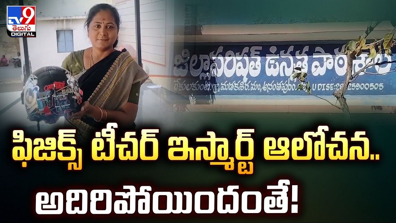 ఇకపై హెల్మెట్‌ పెట్టుకోకపోతే.. మీ బైక్‌ స్టార్ట్‌ కాదు